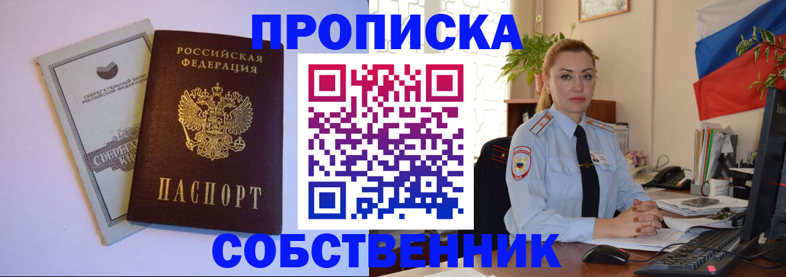 пропишу в квартире в Буйнакске