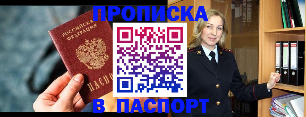 пропишу в квартире в Буйнакске