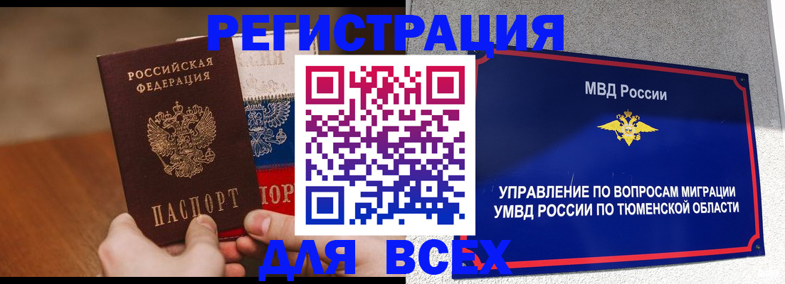 временная регистрация недорого в Буйнакске