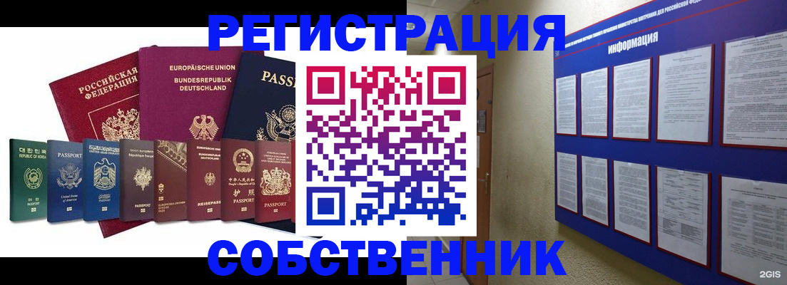 прописка для кредита в Буйнакске